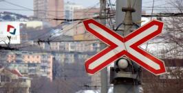 Железнодорожный переезд на улице Постышева во Владивостоке А. Омельченко