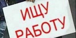Безработица растет http://fraza.ua/news/18.05.10/90364.html