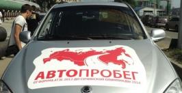 автопробег "дорогами великих строек" Марина Жихарева