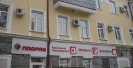 Компания &quotПодряд&quot расширяет сеть своих офисов во Владивостоке пресс-служба компании Подряд