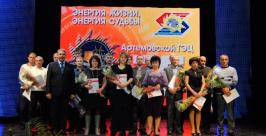 Артемовская ТЭЦ отпраздновала свое 75-летие  Пресс-служба ДГК