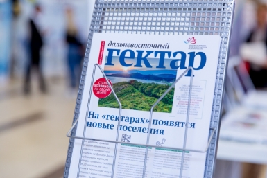 Приморские депутаты поддержали расширение программы &quotДальневосточный гектар&quot ИА PrimaMedia