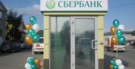 Сбербанк открыл в Находке новый остановочный комплекс предоставлено банком