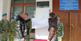 Мемориальная доска Сергею Симоненко открыта в Партизанске пресс-служба администрации Партизанска