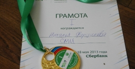Сотрудница Медиахолдинга PrimaMedia финишировала первой в &quotЗеленом марафоне&quot среди СМИ РИА PrimaMedia