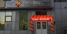 расчетно-кассовый офис Предоставлено ЗАО &quotФИНАМ-Владивосток&quot