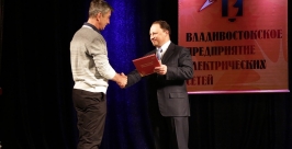 Вручение почетных грамот Пресс-служба администрации Владивостока