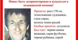 Пропал мужчина Предоставлено Анастасией Вакулой