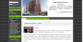 Сайт &quotСтроим долго&quot Скриншот сайта