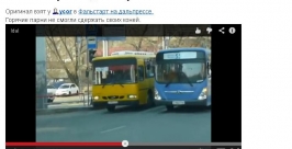 Автобусы маршрута 54 и 55 Кадр видео с YouTube