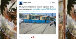 Трамвай Скриншот