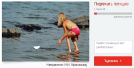 Петиция РИА PrimaMedia