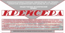 Проект Библиотека им. А. М. Горького