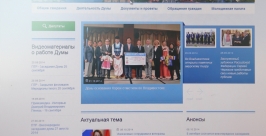 Скриншот сайта Думы Владивостока пресс-служба ЗС ПК