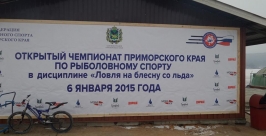 Вывеска соревнований РИА PrimaMedia