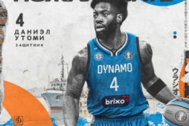 Баскетбол: За приморское "Динамо" будет выступать форвард сборной Нигерии