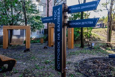 Благоустройство Владимир Нестеров. Администрация г. Владивосток