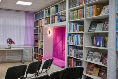 Библиотека Правительство Приморского края