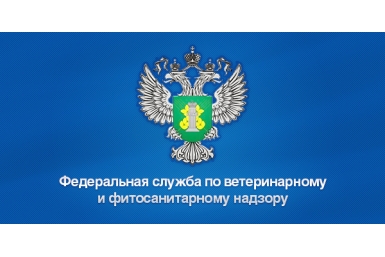 Федеральная служба по ветеринарному и фитосанитарному надзору  РИА PrimaMedia