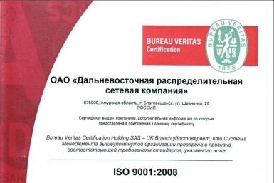 Сертификат предоставлено компанией