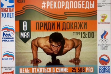 Акция Организаторы