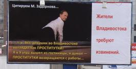 Билборд с фотографией сатирика Михаила Задорнова Татьяна Сухарева