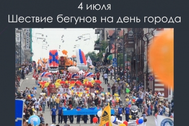 Шествие предоставлено клубом