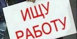 Безработные politsovet.info/index.php/2009-0...11-42-00