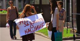 Политикам напомнили о деле приморца Кашина http://alexandr-kashin.livejournal.com