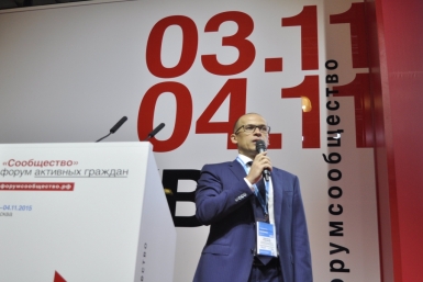 Открытие форума &quotСообщество&quot Пресс-служба ОП РФ