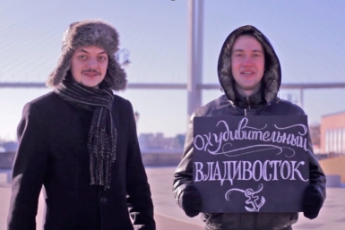Герои веб-сериала &quotОхудивительный Владивосток&quot Предоставлено организаторами проекта &quotОткрой Владивосток&quot