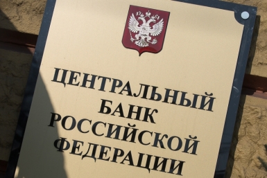 Центробанк РИА PrimaMedia
