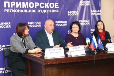 Пресс-конференция по подготовке к благотворительному вечеру Региональное отделение партии &quotЕдиная Россия&quot