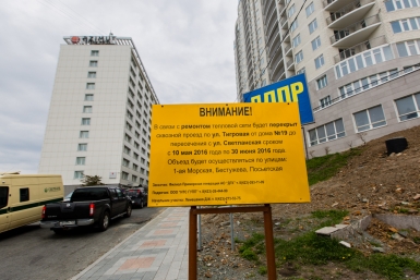 Движение по Тигровой и Уткинской ограничили во Владивостоке до 30 июня РИА PrimaMedia