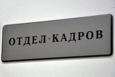 Более половины безработных приморцев трудоустроены в 2015 году Оленникова Мария, IrkutskMedia