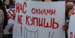 Дать пинка Ленинской УК обещают жители Владивостока РИА ЕНВ