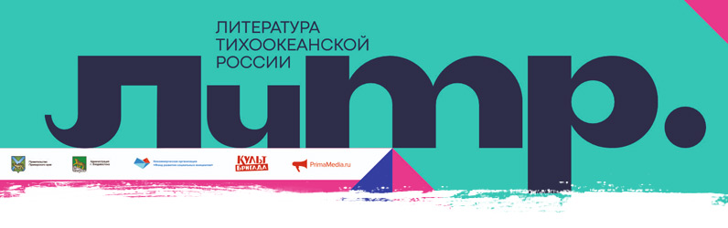 ЛиТР